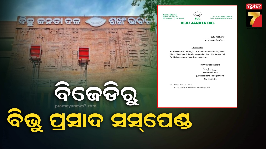 BJD