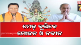 BJP- BJD 