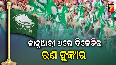 BJD Protest