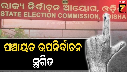 Panchayat Election 
