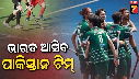 Pakistan Team 