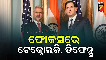 s-jaishankar-marco-rubio