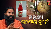 ramdev