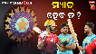 Bcci