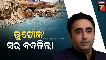bilawal bhotto