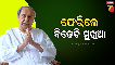 naveen pattanaik