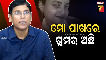 arun sahoo