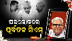 politacal leader