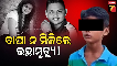 yatra fight