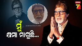 amitabh-bachchan