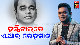 AR Rahman