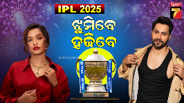 ipl