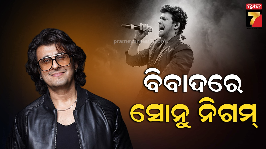 Sonu