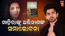 Abhinash-mahira