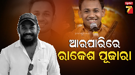 rakesh