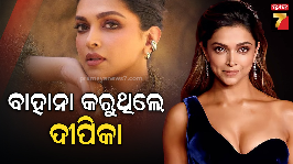 Deepika
