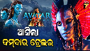 Avatar-3