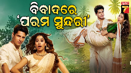 'Param Sundari'