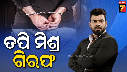 YouTuber Tapi Mishra arrested
