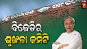BJD's new disciplinary committee.