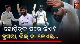 india’s next test captain