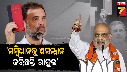 Amit Shah 