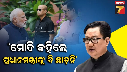  Ministers Removal Bill