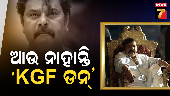 KGF actor Dinesh Mangalore passes away