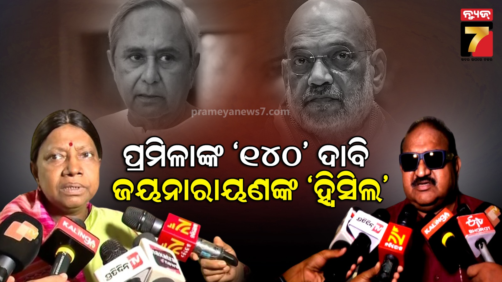 bjd bjp