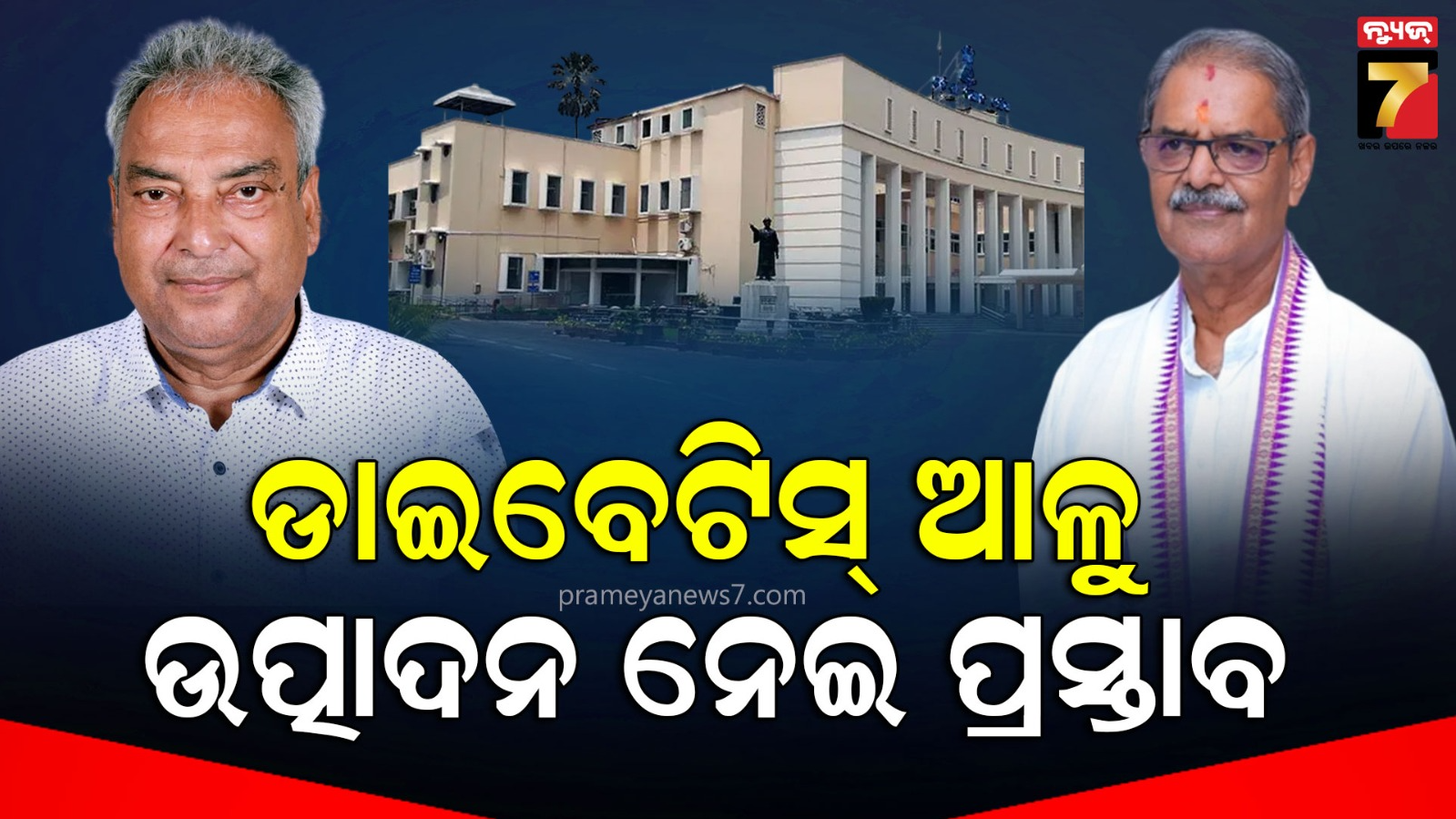 Odisha Assembly