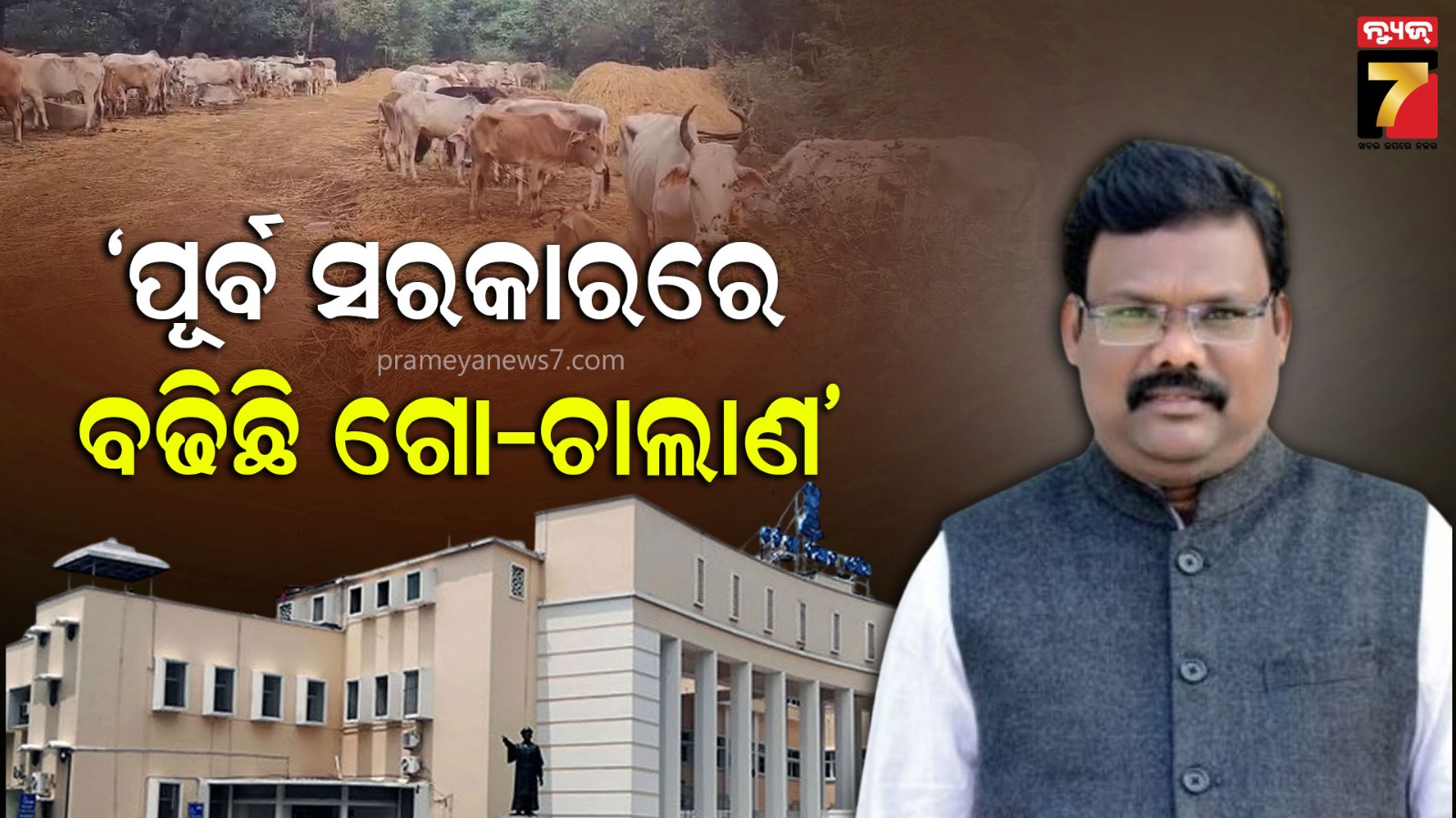 Odisha Assembly