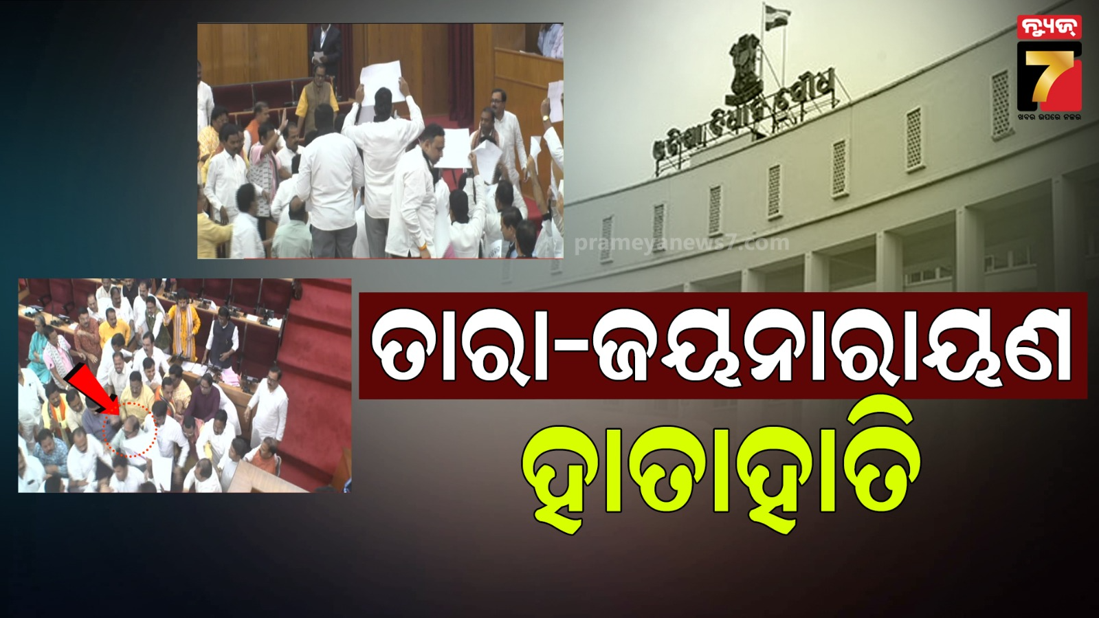 odisha assembly