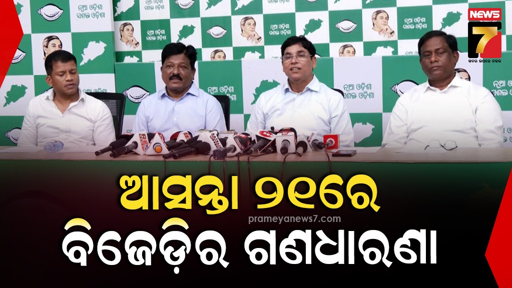 BJD