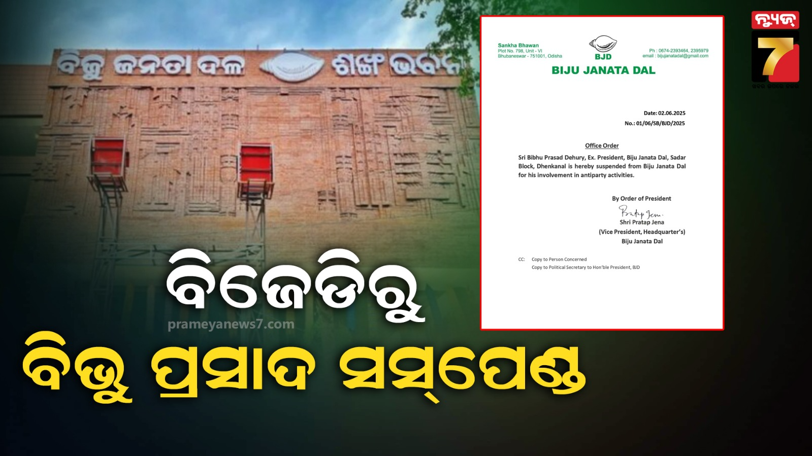 BJD
