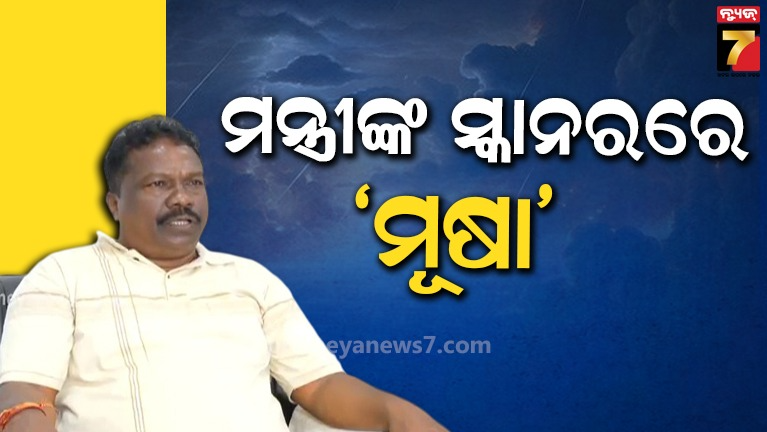 Panchayati Raj Minister
