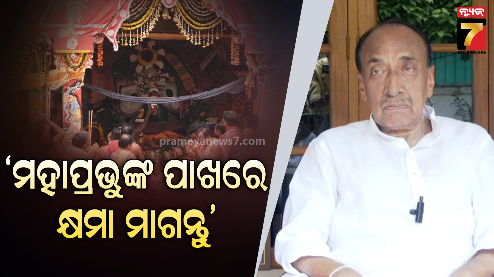 Bijoy Mohapatra