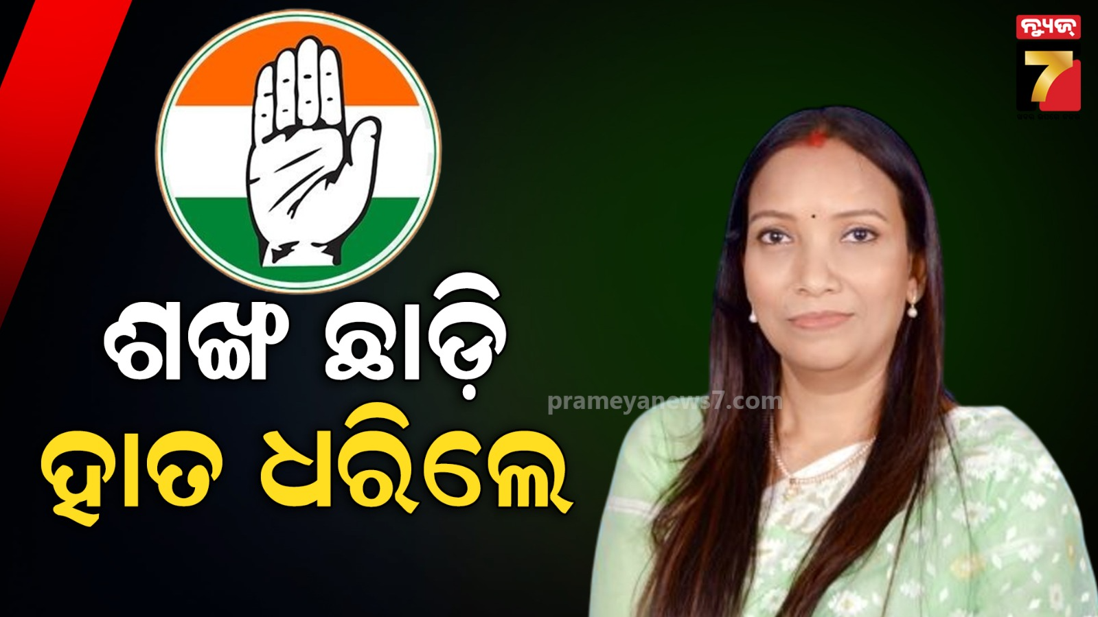 Congress