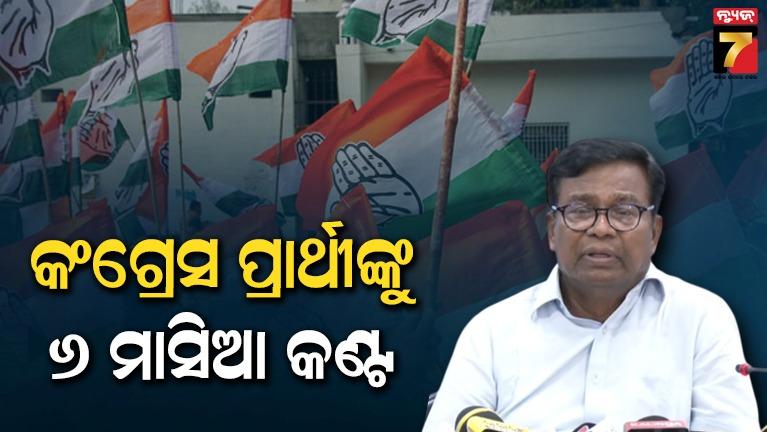 Congress