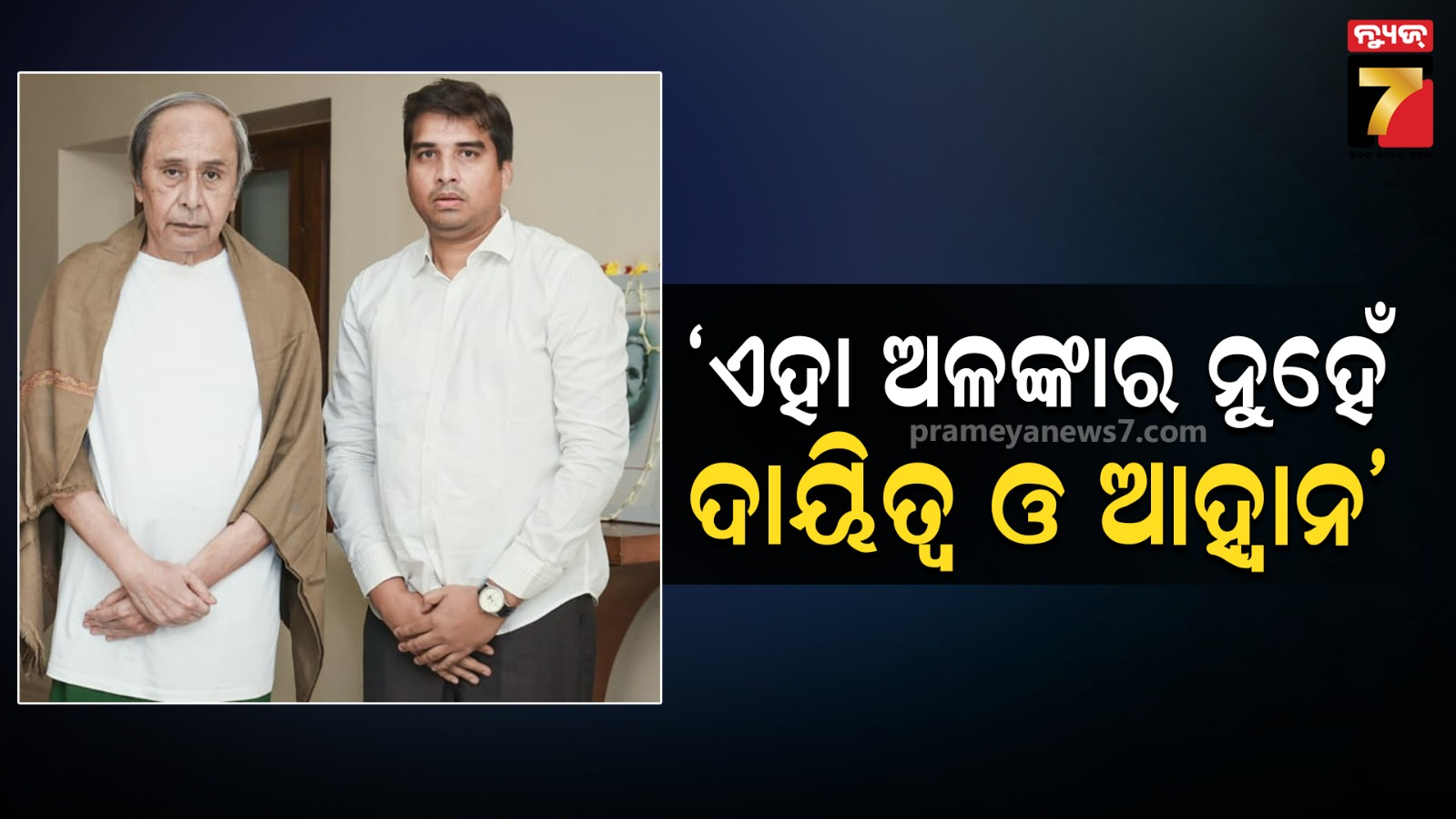 Chinmay Sahoo