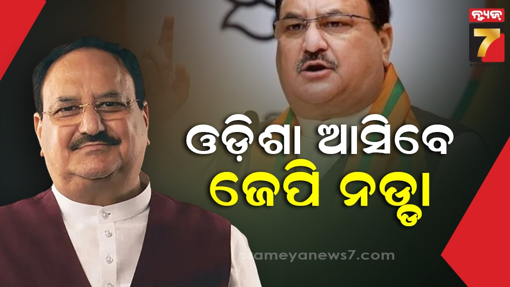 Jp Nadda