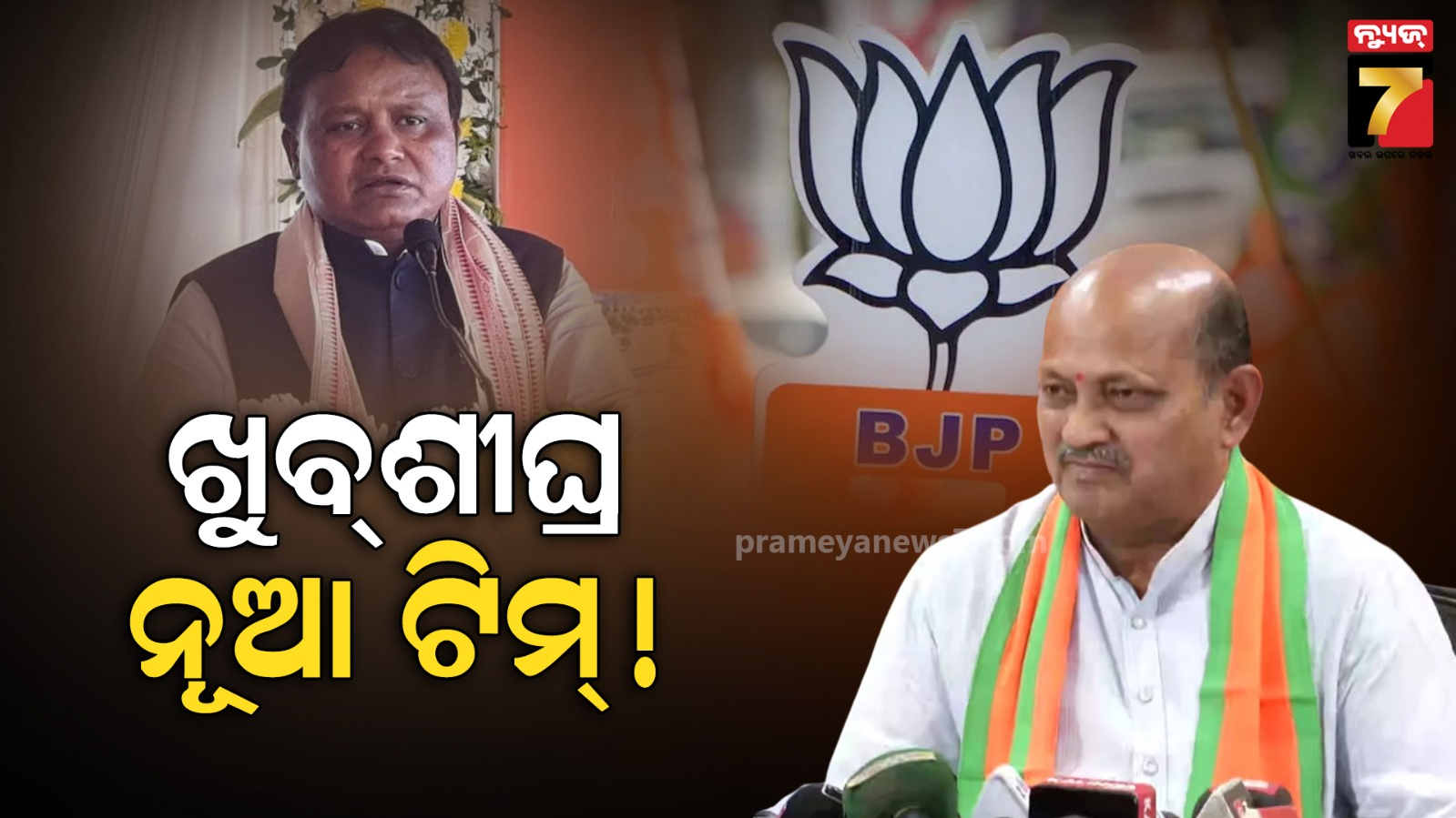 bjp