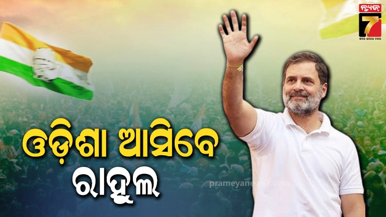 Rahul