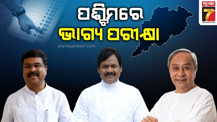 Election 2024 Western Odisha 