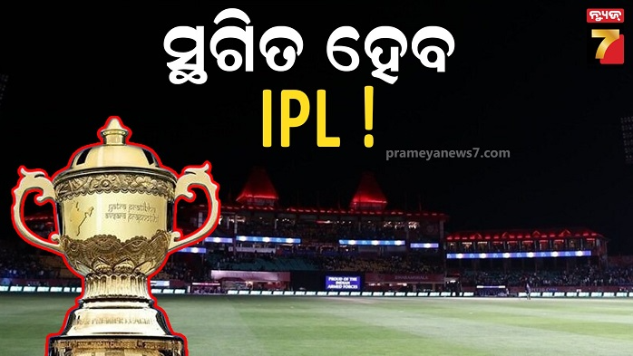 IPL 2025