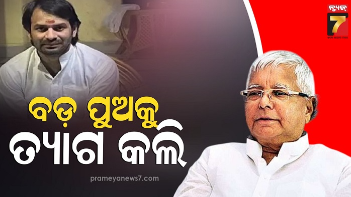 Lalu yadav