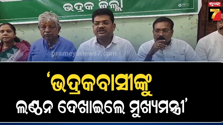BJD Bhadrak 