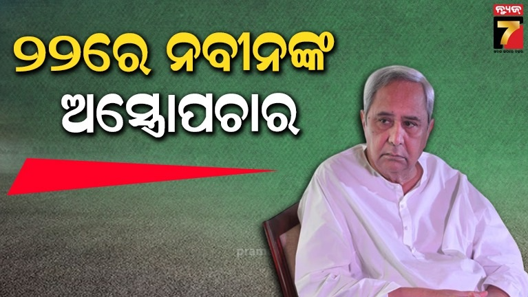 Naveen Patnaik 