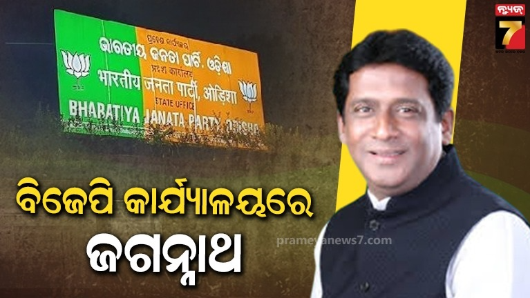 Jagannath Pradhan 