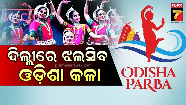 Odisha parba