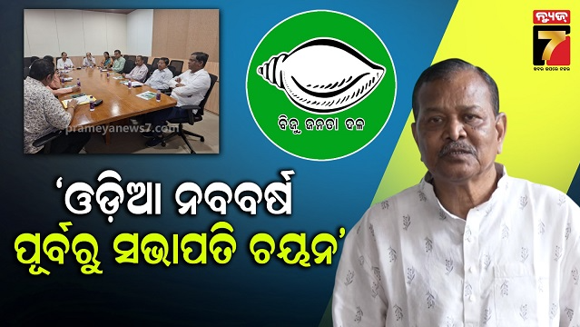 Bjd meeting